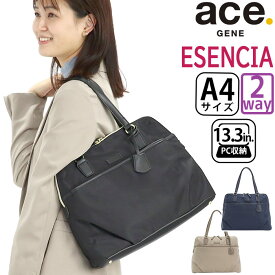 エース ジーン ビジネストート ace.GENE レディース 正規品 エセンシア 女性 女の子 ビジネス ビジネスバッグ 通勤 トートバッグ トート ショルダーバッグ きれいめ 仕事 黒 バッグ A4 2WAY かばん 出張 旅行 タウンユース 13.3インチ PC対応 11481