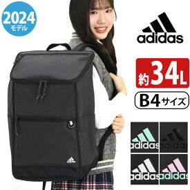 アディダス adidas リュック 通学 女子 大容量 リュックサック バックパック スクエア デイパック バック レディース 女性 女の子 学生 大人 通勤 スクール 中学生 高校生 タブレット PC収納 A4 B4 34L はっ水加工 68253