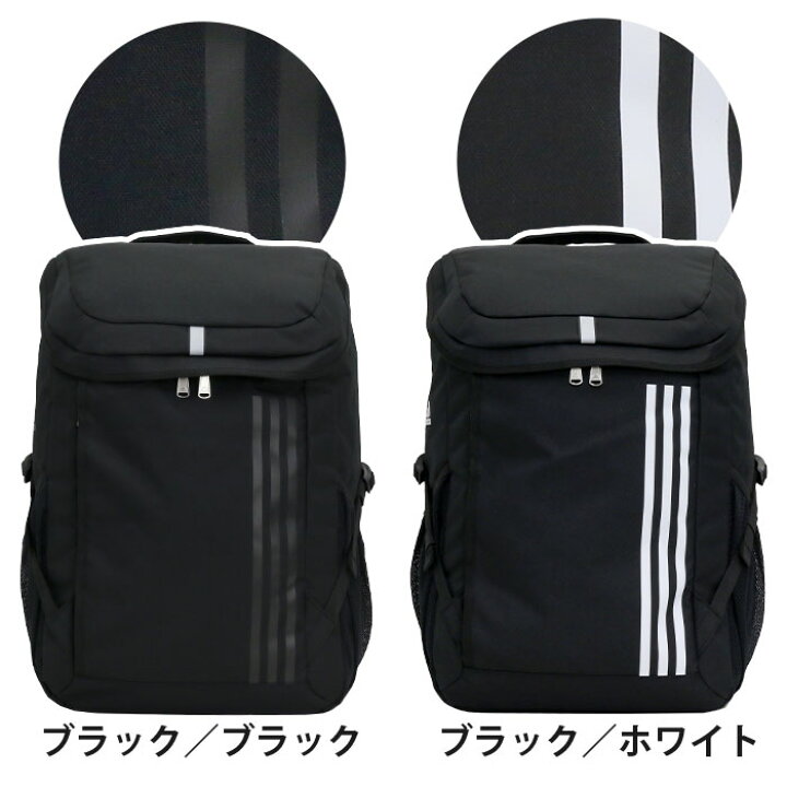楽天市場 リュック Adidas アディダス リュックサック バックパック スクエア デイパック バック レディース 女性 女の子 通学 通勤 女子 学生 部活 スクール ブラック スポーツ 大容量 中学生 高校生 クラブ 運動部 シンプル タブレットpc収納 おしゃれ 人気 B4 30l