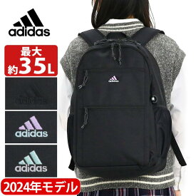 アディダス adidas リュック 通学 【2024新作】 大容量 リュックサック レディース メンズ 男女兼用 ラウンドタイプ 大きめ 拡張 男子 女子 学生 部活 ブラック 学校 中学生 高校生 大学 通勤 通勤用 PC タブレット 撥水 A4 B4 31L 68243