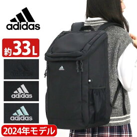 アディダス adidas リュック 通学 【2024新作】 大容量 リュックサック レディース メンズ 男女兼用 スクエア スクエアリュック 大きめ 男子 女子 学生 部活 ブラック 学校 中学生 高校生 大学 通勤 通勤用 PC タブレット 撥水 A4 B4 33L 68244