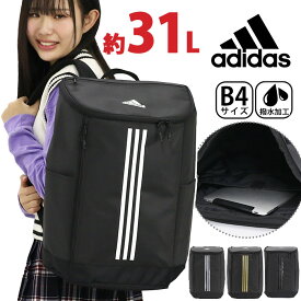 【セール】 アディダス リュック adidas 通学 女子 【2023年モデル入荷】 レディース 女性 女の子 31L 大容量 スクエアリュック 黒リュック スリーストライプス ロゴ A4 B4 PC収納 タブレット 黒 通勤 スクール 中学生 高校生 学生 部活 はっ水 67922