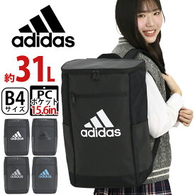 【セール】 アディダス adidas リュック 通学 女子 リュックサック バックパック スクエア デイパック バック ロゴ レディース 学生 大人 通勤 スクール 中学生 高校生 女性 女の子 女子高生 タブレット PC収納 A4 B4 31L 63771