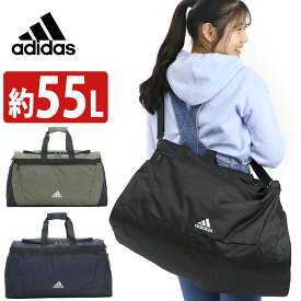 【SALE】 アディダス ボストンバッグ 大容量 adidas ライズ ボストン バッグ カバン ボストンショルダー ショルダーバッグ 通勤 通学 中学生 高校生 学生 部活 遠征 合宿 旅行 出張 修学旅行 アウトドア 黒 A4 B4 55L 63606