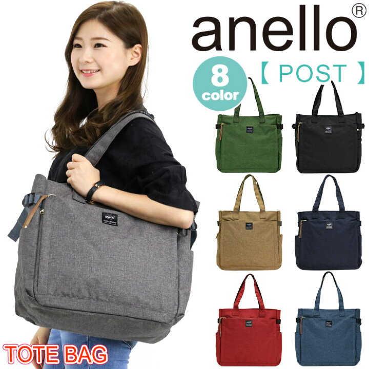 楽天市場 トートバッグ レディース Anello アネロ 正規品 トート 10ポケット 10ポケットトートバッグ 手持ちバッグ 手提げバッグ 中学生 高校生 大学生 女性 女子 カバン バッグ 通勤 通学 ファッション 仕事 黒バッグ カジュアル かわいい 10ポケットバッグ 手持ち