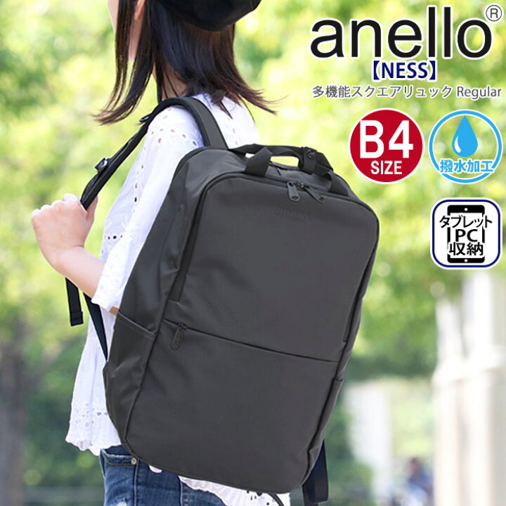 楽天市場 リュック レディース Anello アネロ 正規品 デイパック リュックサック バックパック バッグ スクエアリュック スクエア 女性 ビジネス 女の子 社会人 Pc 黒リュック 通学 通勤 多機能 B4 17l タブレットpc収納 撥水加工 はっ水 Regular ネス Ness At C2545