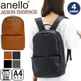 楽天市場 Anelloリュック 650gの通販