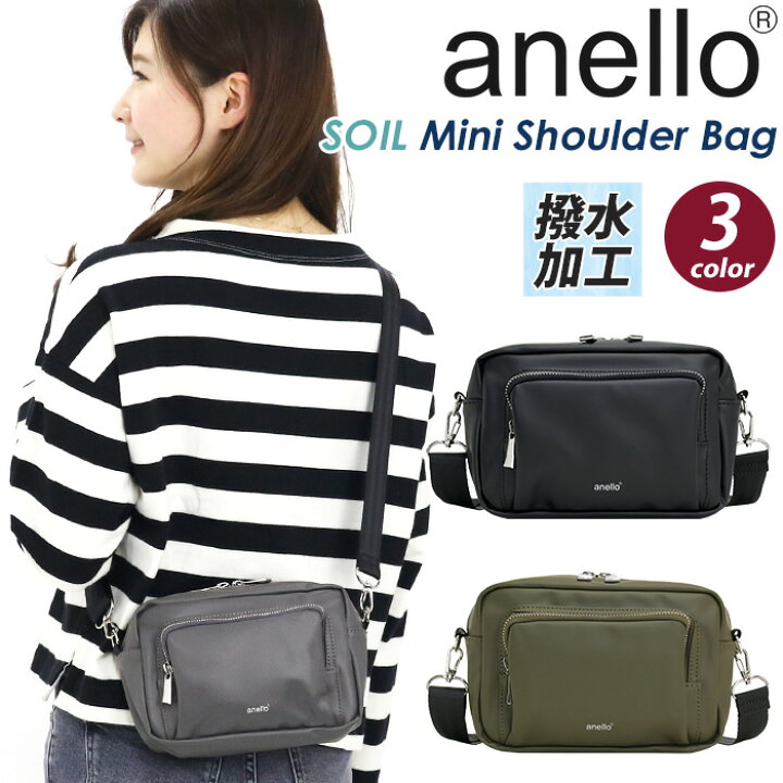 楽天市場 ショルダーバッグ Anello アネロ スクエア Soil 撥水 ミニショルダーバッグ ショルダー 斜めがけバッグ 斜めがけ 斜め掛け ショルダーバッグ バッグ かばん レディース 女の子 女性 キッズ 通学 通勤 旅行 散歩 おしゃれ 人気 Agt0523 バッグと財布のリアン 楽天市場 ショルダーバッグ Anello アネロ スクエア Soil 撥水 ミニショルダーバッグ ショルダー 斜めがけバッグ 斜めがけ 斜め掛け ショルダーバッグ バッグ かばん レディース 女の子 女性 キッズ 通学 通勤 旅行 散歩 おしゃれ 人気 Agt0523 バッグと財布のリアン