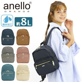 ミニリュック アネロ グランデ リュック レディース anello GRANDE 正規品 GL グリッター リュックサック バックパック シンプル 大人 きれいめ カジュアル A5 人気 通学 通勤 鞄 小さめ 女性 女の子 黒リュック 中学生 高校生 大学生 可愛い GTM0421