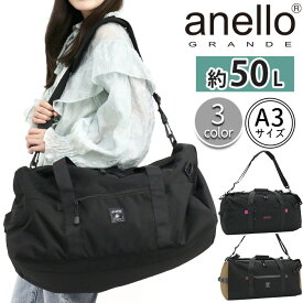 アネログランデ ボストンバッグ anello GRANDE high capacity 3WAY 大容量 ボストン バッグ リュック 手持ち ショルダー 肩掛け かばん 撥水 黒 メンズ レディース ユニセックス B4 50L 修学旅行 部活 旅行 おしゃれ 人気 GTM0462Z