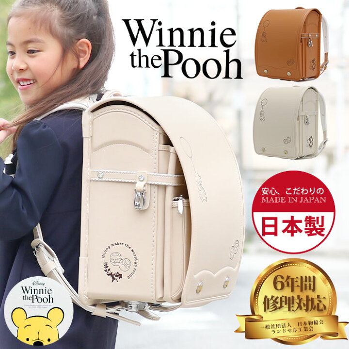 楽天市場】【鉛筆プレゼント】 ランドセル 女の子 プーさん pooh くま