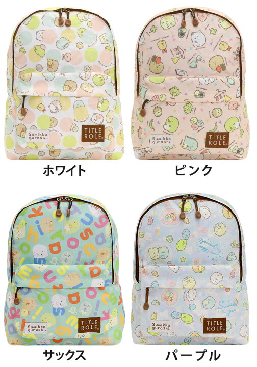 楽天市場】リュック キッズ すみっコぐらし 女子 キッズリュック ジュニア ジュニアバッグ デイパック バックパック 通園 保育園 幼稚園 A4 バッグ カバン 女の子 女児 年長 年中 入園 小学生 低学年 かわいい 遠足 子ども キッズ用 リュックサック Sumikkogurashi ... 楽天市場】リュック キッズ すみっコぐらし 女子 キッズリュック ジュニア ジュニアバッグ デイパック バックパック 通園 保育園 幼稚園 A4 バッグ カバン 女の子 女児 年長 年中 入園 小学生 低学年 かわいい 遠足 子ども キッズ用 リュックサック Sumikkogurashi ...