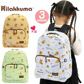 リラックマ Rilakkuma リュック キッズ ジュニア ユルリ デイパック 女の子 女子 こども コリラックマ キイロイトリ チャイロイコグマ A4 小学校 低学年 中学年 高学年 遠足 学童 塾 旅行 軽量 軽い 丈夫 頑丈 通学かばん 通園かばん 通園バッグ 20769070