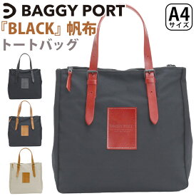 バギーポート BAGGYPORT トートバッグ レディース BLACK 帆布 トート かばん 手持ち 手提げ 鞄 バッグ カジュアル 肩掛け A4 通勤 通学 学生 通勤用 仕事 休日 ブラック 帆布バッグ レザーロゴ 旅行 レジャー 丈夫 おしゃれな 女性 女の子 YNM410S