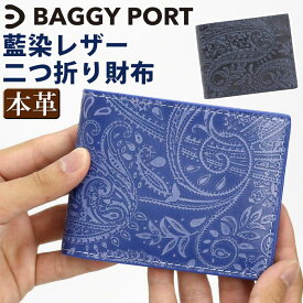 バギーポート 財布 BAGGYPORT KOI コーアイ レディース 二つ折り財布 札入れ 二つ折り 折財布 ハーフ 大人 女性 女の子 コンパクト 小銭入れ お札 小さめ サイフ ウォレット レザー 牛革 サブ財布 かっこいい シンプル 人気 ペイズリー ZYS-198N 【CPT】