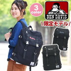 【SALE】 ベンデイビス BEN DAVIS リュック 通学 女子 B4 限定デザイン レディース 正規品 大容量 リュックサック デイパック バックパック 学校 女性 女の子 通学カバン 高校生 中学生 女子 学生 バッグ 黒 バッグ