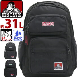 ベンデイビス BEN DAVIS リュック 通学 レディース メンズ 大容量 リュックサック CLASS DAYPACK クラス デイパック 二層式リュック バックパック 通勤 PC収納 バッグ 黒 黒リュック 中学 学校 高校 男子中学生 カジュアル A4 B4 15インチ 31L BDW-8306