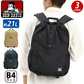 ベンデイビス BEN DAVIS リュック 通学 リュックサック バックパック デイパック バッグ 21L かばん メンズ レディース ユニセックス 通勤 B4 おしゃれ 人気 NYLON STRING BACKPACK BDW-8325