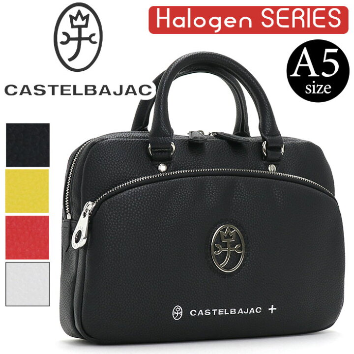 楽天市場 ハンドバッグ レディース Castelbajac カステルバジャック ハロゲン ブリーフケース スモール ブリーフ スクエア型 手持ち 手持ち鞄 トートバッグ カジュアル 女性 女の子 大人 かっこいい お出かけ 散歩 都会 タウン 軽量 A5 バッグと財布のリアン