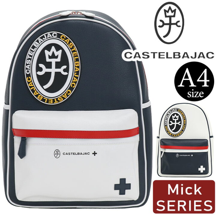 楽天市場】カステルバジャック リュック CASTELBAJAC メンズ 