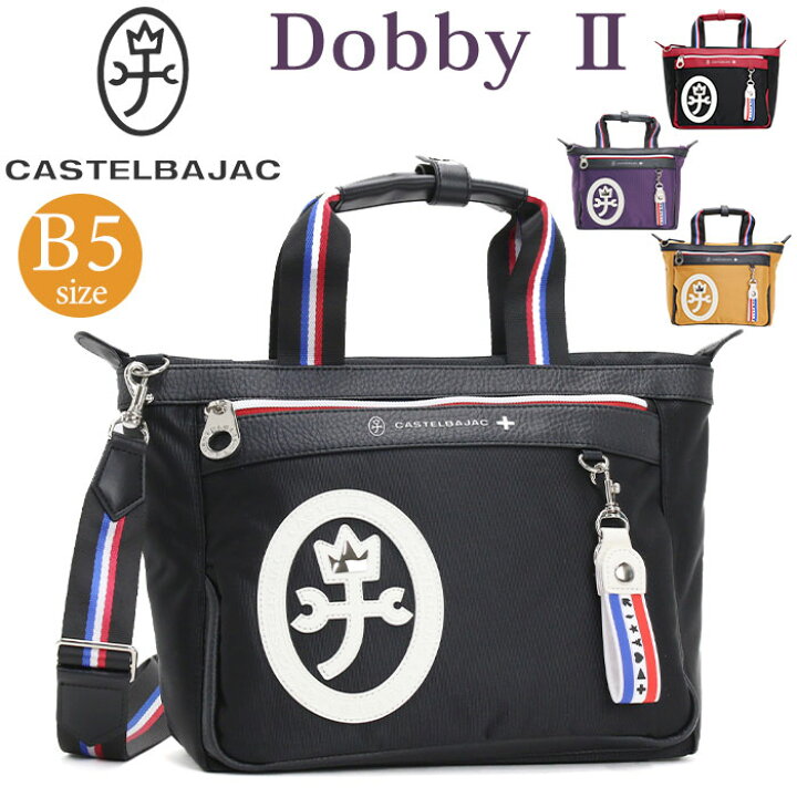 楽天市場】カステルバジャック トートバッグ CASTELBAJAC レディース 