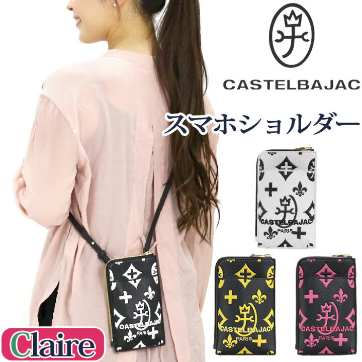 楽天市場】【ポイント10倍】 カステルバジャック スマホショルダー 