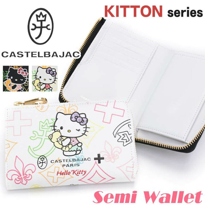 楽天市場】【数量限定】 カステルバジャック ハローキティ 財布 