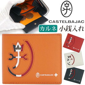 カステルバジャック 財布 CASTELBAJAC メンズ レディース カルネ 二つ折り財布 二つ折り 折財布 折れ財布 ウォレット 牛革 革 革財布 ユニセックス 男性 男 メンズ財布 本革 お財布 おしゃれ ビジネス ブラック 黒 仕事 通勤 上質 人気 ギフト プレゼント 就職祝い 32613