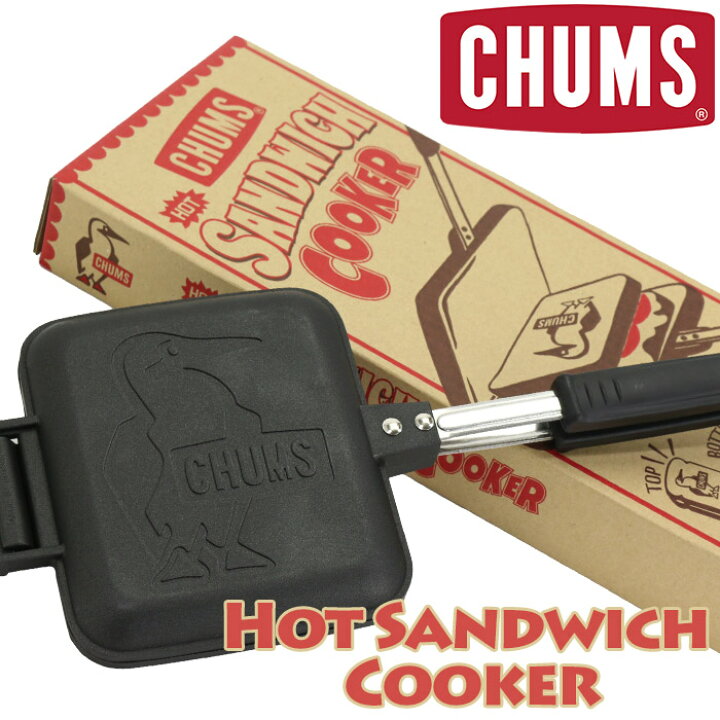 楽天市場】CHUMS チャムス ホットサンドクッカー アウトドア ホットサンド クッキング キャンプ ハイキング バーベキュー ランチ 朝食 ホットサンドイッチ 料理 Hot Sandwich Cooker ブービー 楽しい かわいい CH62-1039 : バッグと財布のリアン 楽天市場】CHUMS チャムス ホットサンドクッカー アウトドア ホットサンド クッキング キャンプ ハイキング バーベキュー ランチ 朝食 ホットサンドイッチ 料理 Hot Sandwich Cooker ブービー 楽しい かわいい CH62-1039 : バッグと財布のリアン