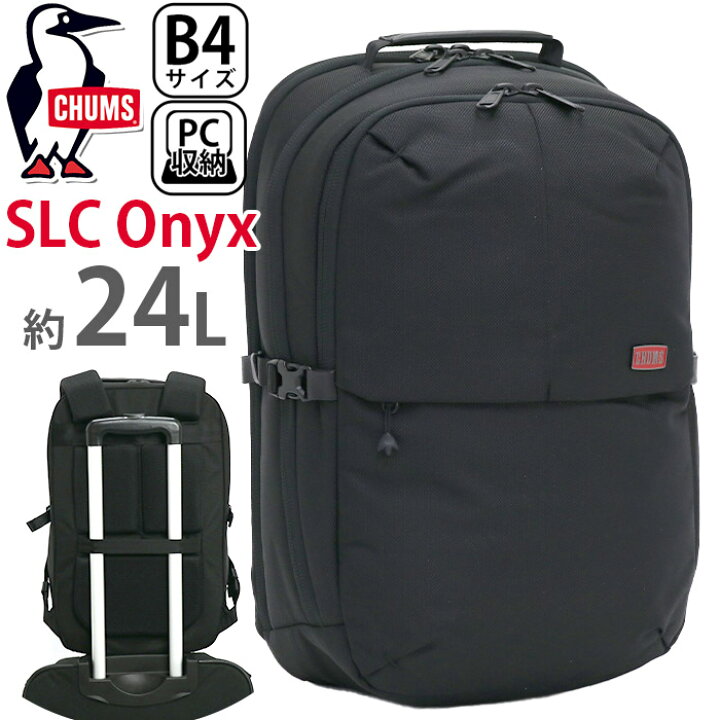 楽天市場】CHUMS チャムス ビジネス リュック 正規品 SLC オニキス 
