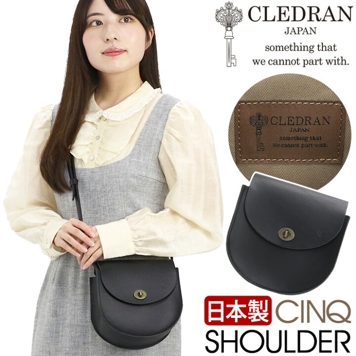 楽天市場】【P10倍】 ショルダーバッグ クレドラン CLEDRAN 日本製 