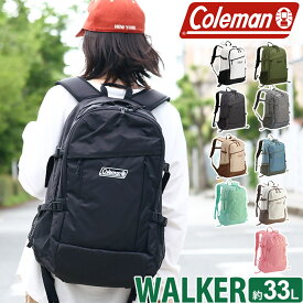 【2024新色追加】 Coleman コールマン リュック 大容量 認定販売店 ウォーカー33 リュックサック 30L以上 通学 デイパック 軽量 メンズ レディース 男女兼用 バッグ かばん 人気 通勤 防災 A4 B4 33L 丈夫 おしゃれ 学生 黒リュック WALKER 33