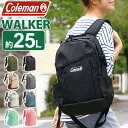 コールマン Coleman レディース リュック 認定販売店 ウォーカー25 25L バックパック リュックサック 通学 旅行 デイパック 軽量 レディース バッグ 女子 おしゃれ ママ ユニセックス かばん 通学用 人気 定番 通勤 A4 女性 中サイズ シンプル