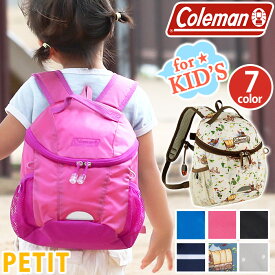 コールマン キッズリュック 女の子 正規品 Coleman キッズ リュックサック リュック バックパック デイパック 未就学児 女子 子供 子ども 幼稚園 保育園 プレ保育 未就園児 遠足 旅行 女児 ガール 5L プチ ファーストバッグ プレゼント ギフト PETIT