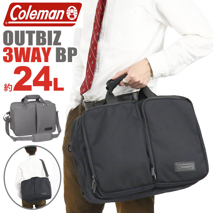 楽天市場】coleman [コールマン] 3wayビジネスバッグの通販