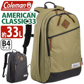 Coleman コールマン リュック 【 認定販売店 】 アメリカンクラシック33 33L リュックサック 30L以上 大容量 通学 デイパック 軽量 メンズ レディース バッグ かばん 人気 通勤 防災 防災リュック A4 B4 丈夫 おしゃれ 学生 黒 旅行 AMERICAN CLASSIC 33