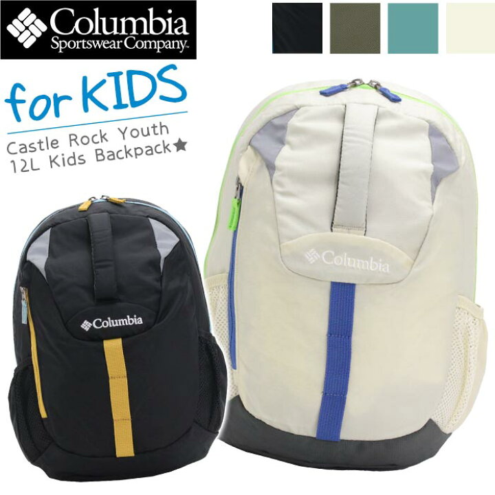 楽天市場 キッズリュック 女の子 女子 女児 Columbia コロンビア 正規品 キッズ リュック リュックサック デイパック かっこいい 通園 通学 遠足 アウトドア 小学生 こども 軽量 入園 入学 Castle Rock Youth 12l Kids Backpack キャッスルロックキッズ バックパック