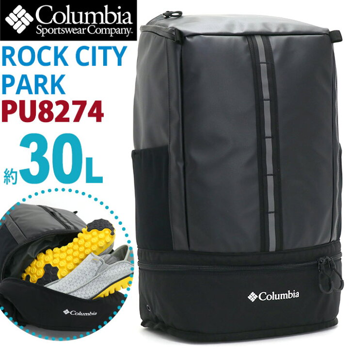 楽天市場】Columbia コロンビア ロックシティーパーク 30L 大容量 