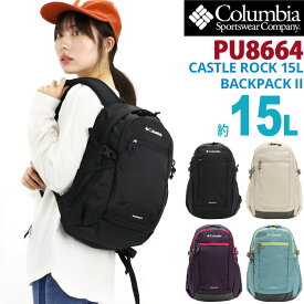 Columbia コロンビア Castle Rock 15L Backpack II リュック 2024 春夏 新作 正規品 メンズ リュックサック バックパック デイパック バッグ カバン 通勤 通学 旅行 部活 高校生 大学生 学生 アウトドア カジュアル シンプル 黒リュック ブラック 黒 撥水 A4 15L PU8664