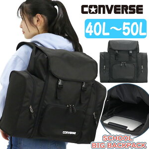 Ro[X TubN ъԊwZ e CONVERSE bNTbN LbY bN 傫 rbO obNpbN łbN ǂ WjA ̎q j̎q  ^ ^obO A4 B4 40L 50L 