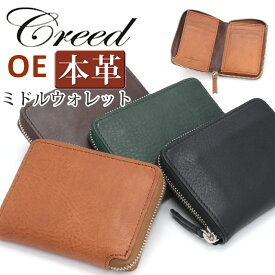 クリード 財布 Creed OE オーイー レディース 二つ折り財布 ミドルウォレット 二つ折り ラウンドファスナー 大人 女性 女の子 コンパクト 小銭入れ お札 小さめ サイフ ウォレット レザー 牛革 サブ財布 かっこいい シンプル 人気 黒 312C956 【CPT】