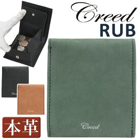 クリード 財布 Creed RUB ラブ 二つ折り財布 ショートウォレット 二つ折り サイフ サブ財布 大人 ミニウォレット かっこいい メンズ財布 コンパクト 小銭入れ お札 小さめ レザー 牛革 通勤 ビジネス おしゃれ シンプル 人気 黒 革財布 【CPT】 312C873