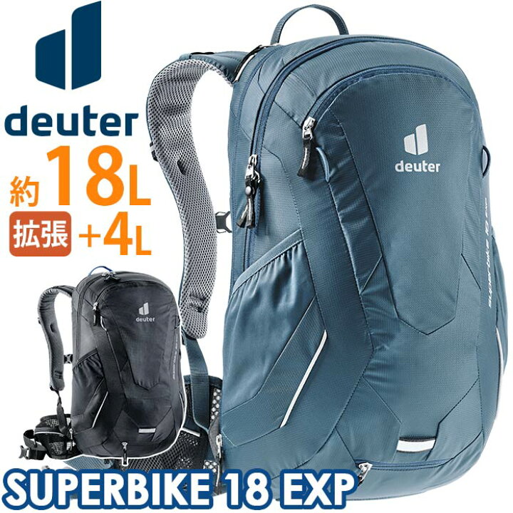 楽天市場】deuter ドイター リュック SUPER BIKE 18 EXP バイク 18L 