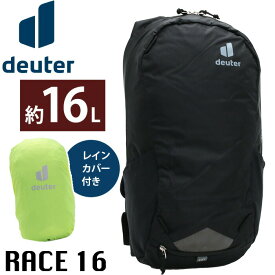 deuter ドイター RACE レース 16 リュックサック 16L 小型 デイパック バックパック 黒リュック レディース 女性 女の子 A4 B5 ブラック アウトドア 自転車 バイク ロードバイク サイクリング 旅行 登山 レインカバー付き D3204223