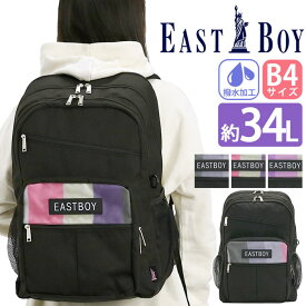 イーストボーイ EAST BOY リュック 通学 女子 女の子 34L 大容量 リュックサック エマ デイパック スクエアリュック 学生 かわいい カジュアル スポーティ スクエア BOXリュック レディース 高校生 部活 A4 B4 学校 塾 スクール バッグ PC収納 撥水 軽量 EBA62