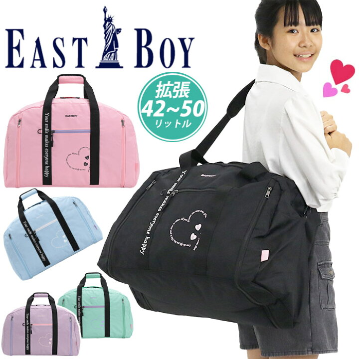 楽天市場】【P5倍】 女の子 ボストンバッグ 50L イーストボーイ 