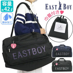 �yP10�{�z �C�[�X�g�{�[�C EASTBOY �X�g���o�b�O ���q �W���j�A ���f�B�[�X 42L ��e�� �V���V�� �{�X�g�� 2way �V�����_�[�o�b�O �΂߂��� �o�b�O �V�����_�[�{�X�g�� ���̎q �V���v�� ���� �� 