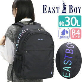 イーストボーイ EAST BOY リュック 通学 女子 2024 春夏 新作 大容量 30L レディース リュックサック バックパック スプラウト デイパック 通学用 学生 女性 女の子 女子高生 高校生 PC A4 B4 学校 制服 塾 スクール バッグ 撥水 はっ水 EBA86G