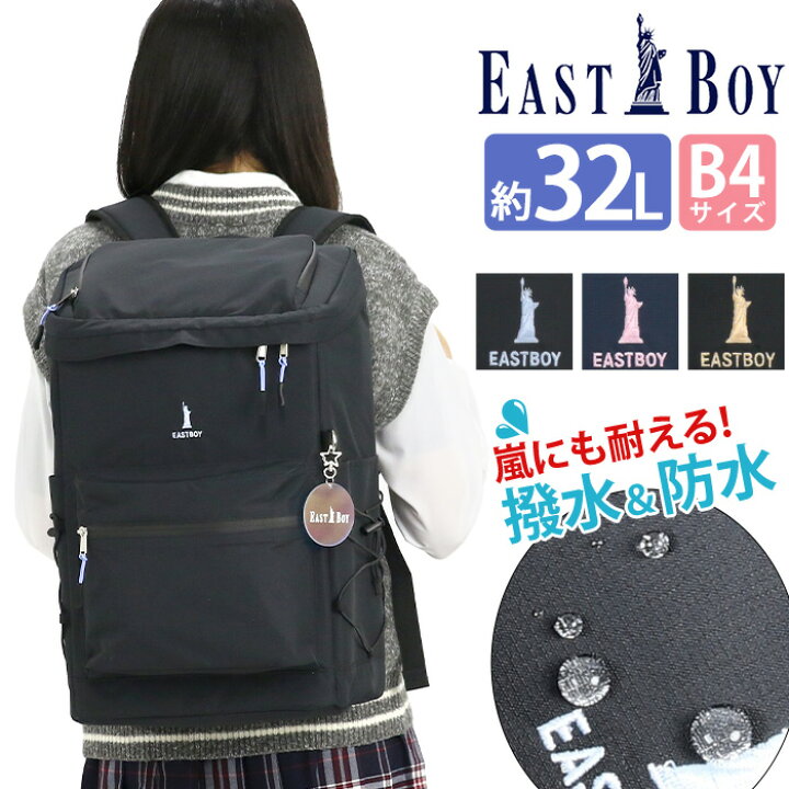 楽天市場】【ポイント10倍】 イーストボーイ EASTBOY リュック 通学 