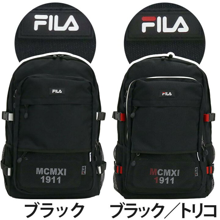 楽天市場 リュック 女子 通学 Fila フィラ 35l 大容量 リュックサック デイパック バックパック レディース B4 ラウンドリュック シンプル 中学生 高校生 部活 旅行 学生 女性 女の子 おしゃれ ロゴ 丈夫 タブレットpc収納 黒 撥水 ポーチ付き プレジオ 7748